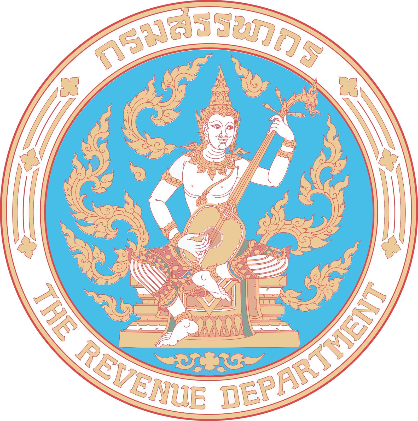 กรมสรรพากร